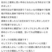 ヒメ日記 2025/08/18 20:42 投稿 なな マリン千葉店