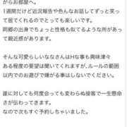 ヒメ日記 2025/08/29 10:22 投稿 なな マリン千葉店