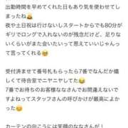 ヒメ日記 2025/09/03 17:14 投稿 なな マリン千葉店
