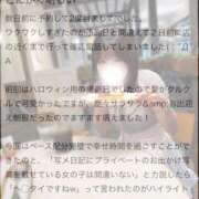 ヒメ日記 2025/10/07 20:31 投稿 なな マリン千葉店