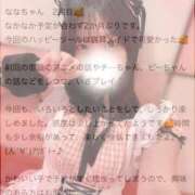 ヒメ日記 2025/10/07 23:42 投稿 なな マリン千葉店