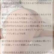 ヒメ日記 2025/10/08 10:03 投稿 なな マリン千葉店