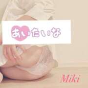 ヒメ日記 2025/10/29 14:35 投稿 みき 池袋デリヘル倶楽部