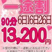 ヒメ日記 2025/11/05 15:55 投稿 みき 池袋デリヘル倶楽部