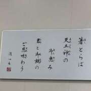 ヒメ日記 2025/03/27 08:26 投稿 れな エディーズ