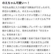 ヒメ日記 2026/03/10 14:18 投稿 のえ 快楽夫人