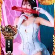 ヒメ日記 2025/10/07 17:34 投稿 アリス【おっとり激カワ痴女】 ドMなバニーちゃん和歌山店