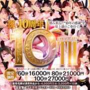 ヒメ日記 2025/11/10 17:44 投稿 アリス【おっとり激カワ痴女】 ドMなバニーちゃん和歌山店