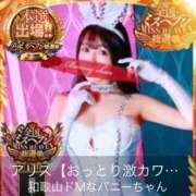 ヒメ日記 2025/11/12 19:54 投稿 アリス【おっとり激カワ痴女】 ドMなバニーちゃん和歌山店
