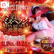 ヒメ日記 2025/11/18 10:14 投稿 アリス【おっとり激カワ痴女】 ドMなバニーちゃん和歌山店