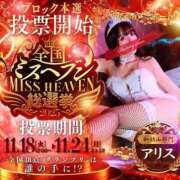 ヒメ日記 2025/11/23 22:26 投稿 アリス【おっとり激カワ痴女】 ドMなバニーちゃん和歌山店