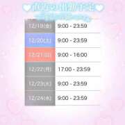 ヒメ日記 2025/12/18 20:04 投稿 アリス【おっとり激カワ痴女】 ドMなバニーちゃん和歌山店