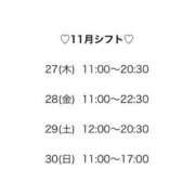 ヒメ日記 2025/11/27 11:55 投稿 大宮校みつ クンニ専門店 おクンニ学園 池袋校
