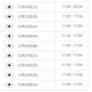 大宮校みつ 気軽にメッセージしてね♪ クンニ専門店 おクンニ学園 池袋校