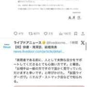 ヒメ日記 2026/02/09 14:31 投稿 野上こころ ABC 岩手ソープ