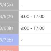 ヒメ日記 2026/03/03 16:05 投稿 かずな イチャイチャが止まらない ウエスト・コム