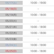 ヒメ日記 2025/05/17 08:16 投稿 なぎさ 大人の色気！ ウエスト・コム