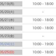 ヒメ日記 2025/05/19 07:46 投稿 なぎさ 大人の色気！ ウエスト・コム