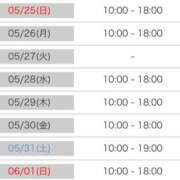 ヒメ日記 2025/05/24 15:56 投稿 なぎさ 大人の色気！ ウエスト・コム