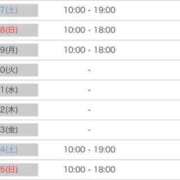 ヒメ日記 2025/06/07 10:11 投稿 なぎさ 大人の色気！ ウエスト・コム