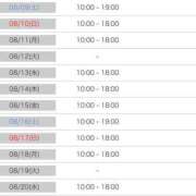 ヒメ日記 2025/08/08 20:17 投稿 なぎさ 大人の色気！ ウエスト・コム