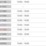 ヒメ日記 2025/08/11 07:46 投稿 なぎさ 大人の色気！ ウエスト・コム