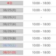 ヒメ日記 2025/08/24 11:03 投稿 なぎさ 大人の色気！ ウエスト・コム