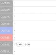 ヒメ日記 2025/10/20 17:20 投稿 なぎさ 大人の色気！ ウエスト・コム