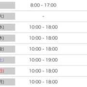ヒメ日記 2025/11/17 12:45 投稿 なぎさ 大人の色気！ ウエスト・コム