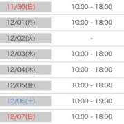 ヒメ日記 2025/11/29 18:17 投稿 なぎさ 大人の色気！ ウエスト・コム