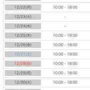 ヒメ日記 2025/12/21 12:25 投稿 なぎさ 大人の色気！ ウエスト・コム