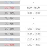 ヒメ日記 2026/01/09 17:25 投稿 なぎさ 大人の色気！ ウエスト・コム