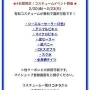 ヒメ日記 2026/02/20 11:45 投稿 なぎさ 大人の色気！ ウエスト・コム
