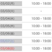 ヒメ日記 2026/03/01 17:15 投稿 なぎさ 大人の色気！ ウエスト・コム