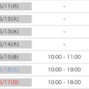 ヒメ日記 2026/05/10 15:05 投稿 なぎさ 大人の色気！ ウエスト・コム
