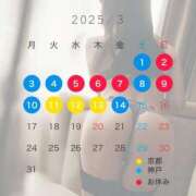 ヒメ日記 2025/03/03 22:45 投稿 一色 ひとみ Canx2神戸店