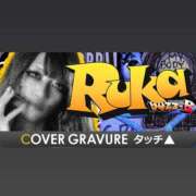 ヒメ日記 2025/11/30 13:01 投稿 るか buzz-B