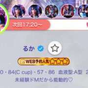 るか 🌟🌟🌟 buzz-B