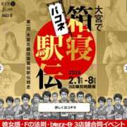 るか 🎪イベント開催中🎪 buzz-B