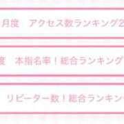 ヒメ日記 2025/12/03 21:38 投稿 あい ハンドキャンパス新宿