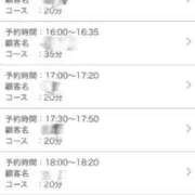 ヒメ日記 2025/12/29 21:21 投稿 あい ハンドキャンパス新宿