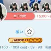 ヒメ日記 2026/01/16 23:08 投稿 あい ハンドキャンパス新宿