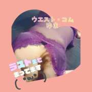 ヒメ日記 2025/08/23 19:56 投稿 ゆま 極上サービス！ ウエスト・コム