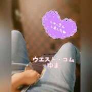 ヒメ日記 2025/10/27 16:38 投稿 ゆま 極上サービス！ ウエスト・コム