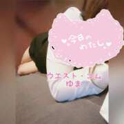 ヒメ日記 2025/11/29 11:35 投稿 ゆま 極上サービス！ ウエスト・コム