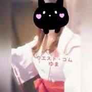 ヒメ日記 2026/01/12 21:35 投稿 ゆま 極上サービス！ ウエスト・コム