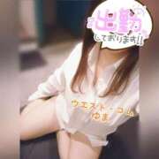 ヒメ日記 2026/02/04 18:54 投稿 ゆま 極上サービス！ ウエスト・コム