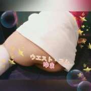 ヒメ日記 2026/02/14 19:57 投稿 ゆま 極上サービス！ ウエスト・コム