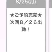 ヒメ日記 2025/08/25 23:52 投稿 あさひ E+アイドルスクール