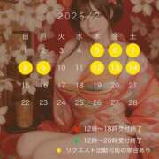 ヒメ日記 2026/01/27 19:45 投稿 ゆら 秘書室(吉原)